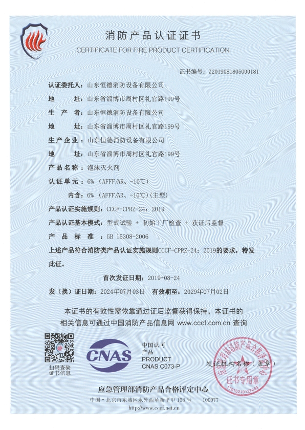 ��Ʒ��֤֤��