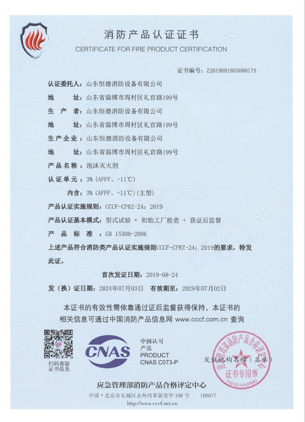 ��Ʒ��֤֤��